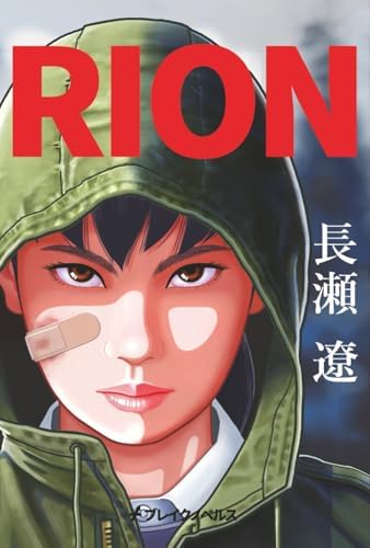 Amazon.com: 神の子供: 9784778321277: 圖書